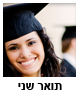 תואר שני