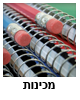 מכינות